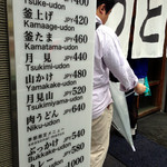 うどん 丸香 - 分かりやすい！