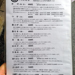 うどん 丸香 - 待ち時間にMENUを拝見♪