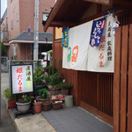 姫だるま - 店舗外観