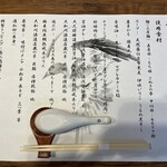 中華そば 鴨福 - 