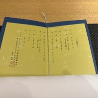 日本料理 なかのしま (リーガロイヤルホテル大阪) - メニュー