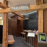 たねや茶屋 - 入口