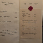 エスパース ソシアル ル サロン - 