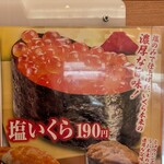 無添くら寿司 - 