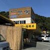 黒潮ダイニング パールロード店