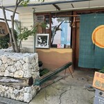 そば切り 天笑 - 