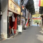 牛串焼き 新羅 - 