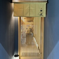 鮨 天使 - 
