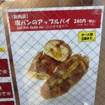 塩パン屋 パン・メゾン - 塩パンのアップパイ