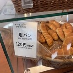 塩パン屋 パン・メゾン - 店内の塩パン