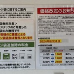 塩パン屋 パン・メゾン - 価格改定とレジ袋