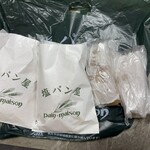 塩パン屋 パン・メゾン - 