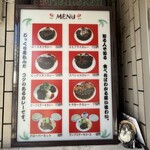 カレーダイヤ - 