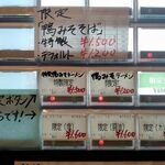 鴨出汁中華蕎麦 麺屋yoshiki - 