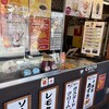 加藤商店