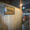 焼肉Lab  梅田店