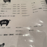 焼肉屋げんちゃん - 