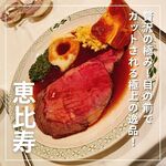 ロウリーズ・ザ・プライムリブ 恵比寿ガーデンプレイス店 - 