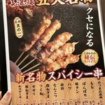 美濃路 豊川店 - 