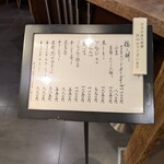 たねや茶屋 - メニュー