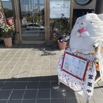 ニュー高根 - やあ^_^