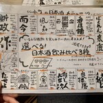 くずし割烹 小町 - 