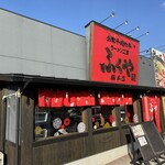 ふくやラーメン工房 - 