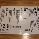 麺屋 優光 - メニュー