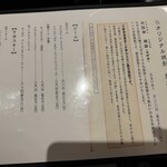 日本ばし やぶ久 - 飲み物メニュー（ビール掲載のもののみ）