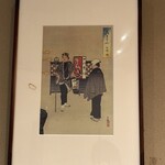 日本ばし やぶ久 - 壁にかかってある絵も雰囲気をだしてくれる