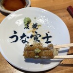 炭焼うな富士 - 