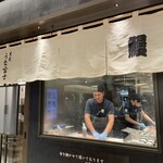 炭焼うな富士 - 