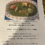 村上カレー店・プルプル - 