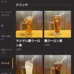 マシマシらーめん 物語はここから始まるのだ - ドリンクメニュー