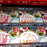 焼肉ぐりぐり家 - 人気NO1！　の得々かるび4種盛ランチにします！