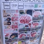 焼肉ぐりぐり家 - ランチメニューです！ランチは店舗よって有無があります　ご注意を！