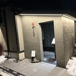 蕎麦 やすたけ - 