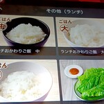 焼肉ぐりぐり家 - ごはんと包野菜は食べ放題です！ドリンクは1回のみです！