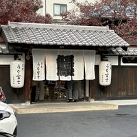 炭焼うな富士 白壁別邸 - 