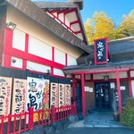鬼が島 - 