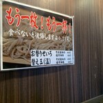 十割そば にし田 - 