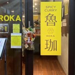 SPICY CURRY 魯珈 - 