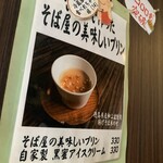 十割そば にし田 - 