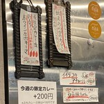 SPICY CURRY 魯珈 - 