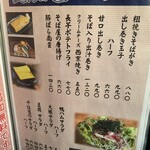 十割そば にし田 - 