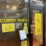 SPICY CURRY 魯珈 - 