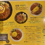 SPICY CURRY 魯珈 - 