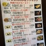 十割そば にし田 - 