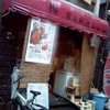 中国家庭料理 楊 2号店
