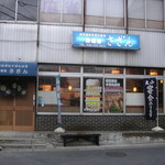 Izakaya Sazan - 旧　店舗